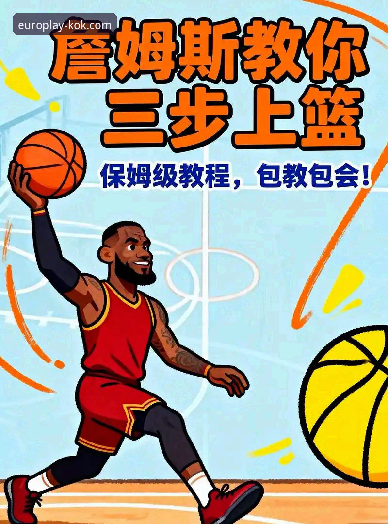 KOK体育正版入口 3个关键步骤快速找到KOK体育正版入口,新手也能轻松上手
