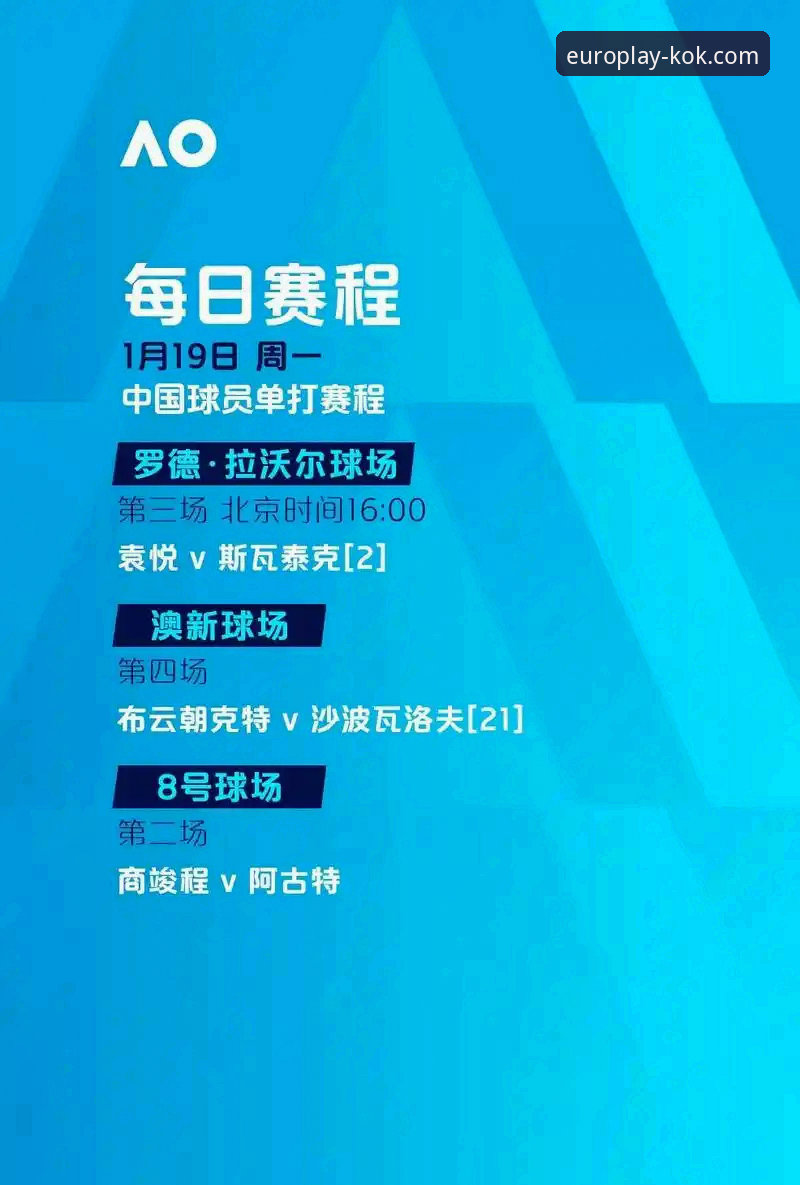 KOK中欧体育平台注册流程升级：用户陈锋实测v2.1.0版本体验分享