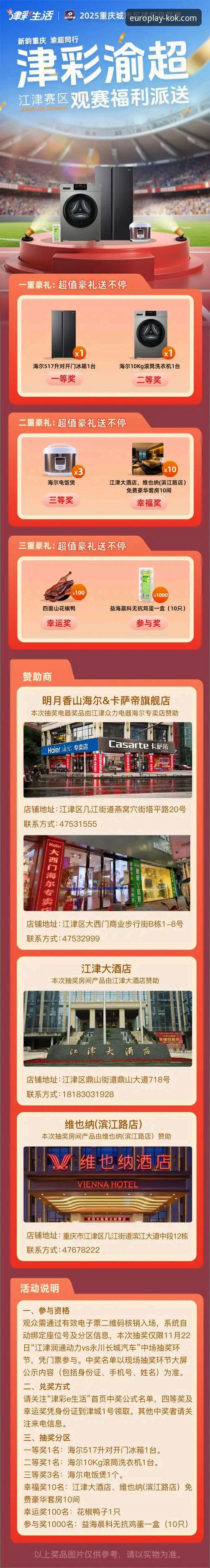 揭秘KOK中欧体育：KOK体育官网背后的技术架构与用户体验真相