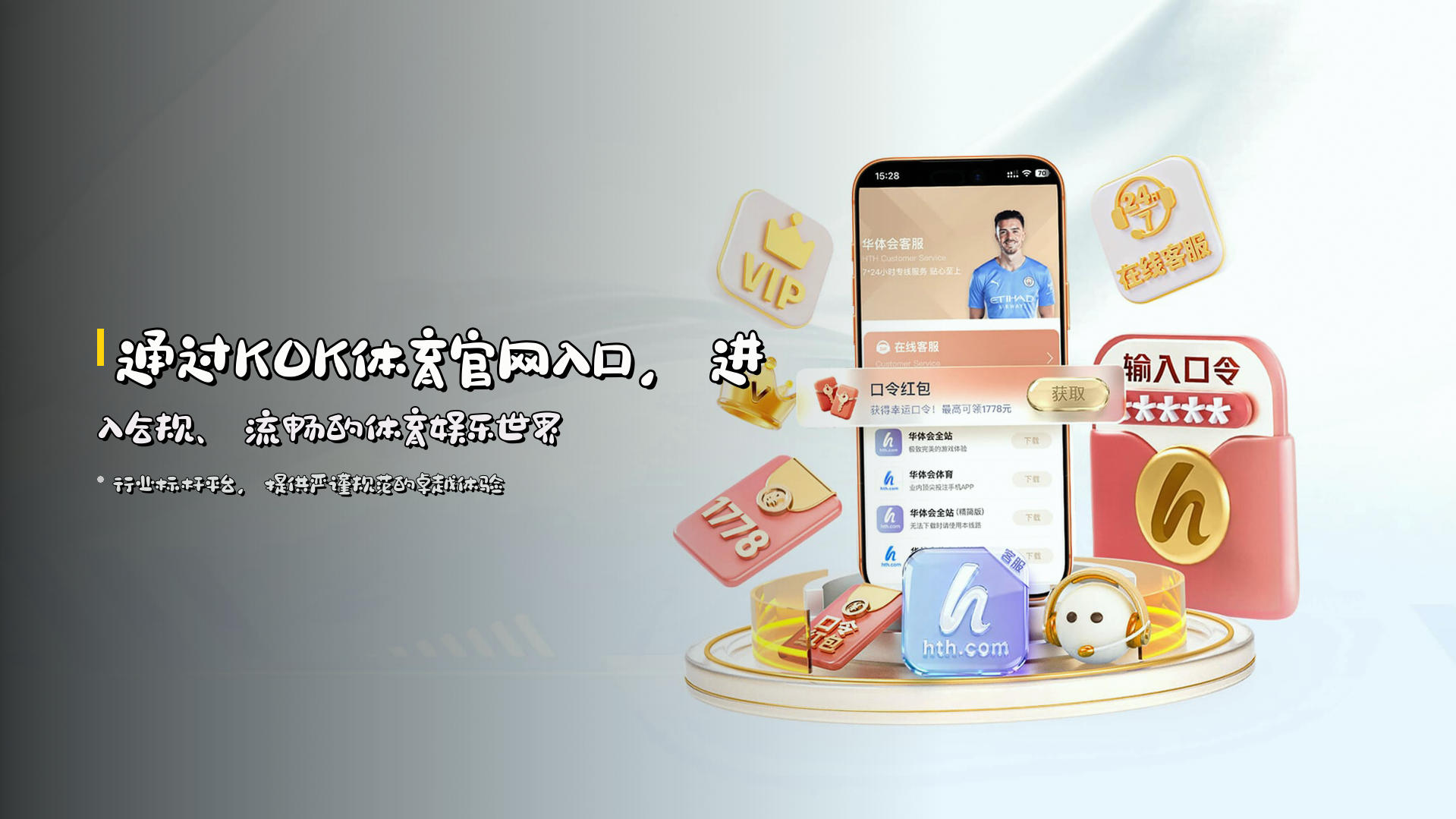 通过<strong>KOK体育官网入口</strong>，进入合规、流畅的体育娱乐世界